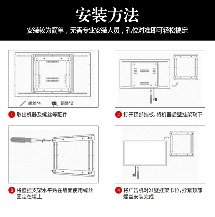 户外广告机