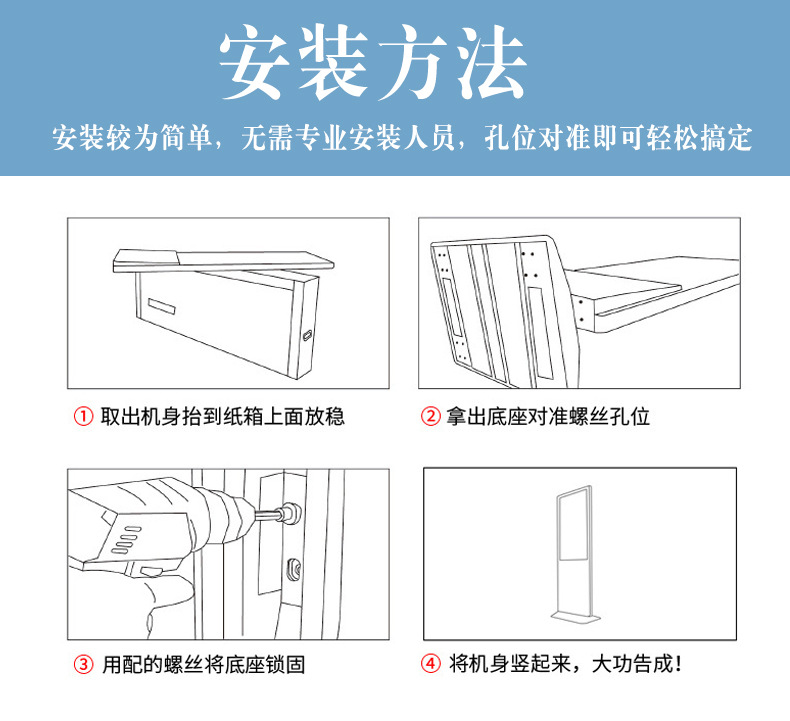 户外广告机