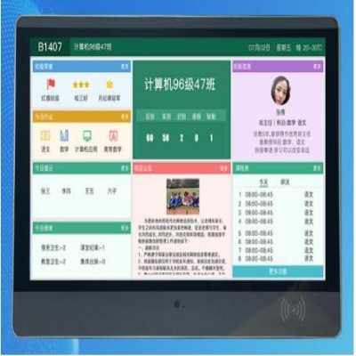 电子班牌更新升级版“智慧班牌”